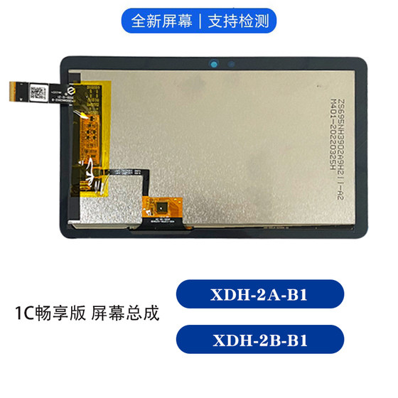 Xiaodu 1C에 적용 가능 XDH-2B-B1 XDH-2A-B1 터치 스크린 내부 및 외부 화면 오디오 조립 화면 Xiaodu 1C에 적용 가능 XDH-2B-B1 XDH-2A-B1 터치 스크린 내부 및 외부 화면 오디오 조립 화면