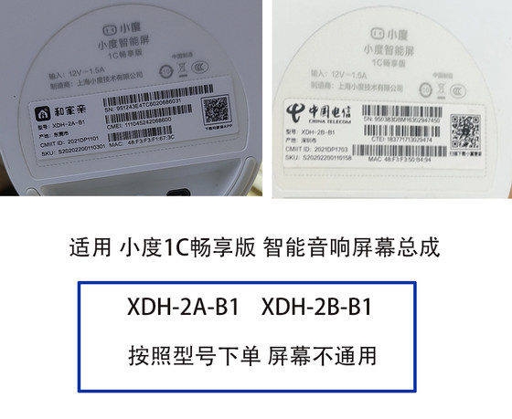Xiaodu 1C에 적용 가능 XDH-2B-B1 XDH-2A-B1 터치 스크린 내부 및 외부 화면 오디오 조립 화면 Xiaodu 1C에 적용 가능 XDH-2B-B1 XDH-2A-B1 터치 스크린 내부 및 외부 화면 오디오 조립 화면