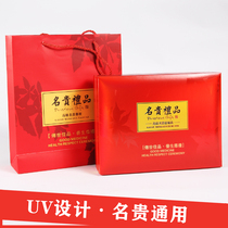 Noble gift nourishing packaging box Dendrobium candidum ginseng four treasure general gift box empty box high grade