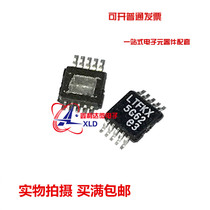 True 100% new imported LTC3588EMSE-1 LTC3588-1 LTFKX spot can be directly