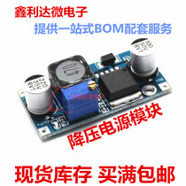 LM2596S DC-DC BUCK Power supply module BUCK 3A Adjustable BUCK regulator Ultra LM2576 Direct shooting