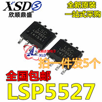Brand new original LSP5527 LSP5527-S8A LCD power supply IC patch SOP8 spot
