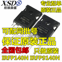 Original IRFP9240 IRFP240 Field effect P-channel N-channel matching tube 200V12A MOS tube matching tube