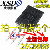 Imported 2SC5859 C5859 in-line TO3P HD line tube good quality original spot direct shot
