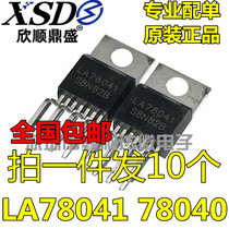 Brand new original LA78041 field scan integrated field output IC Color TV integrated electric TO-220