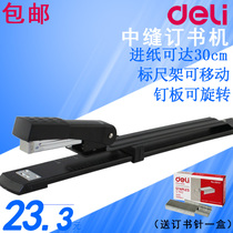 Able 0334 long arm stapler Sewn Nail Bookbinder Machine A3 Paper Binder Riding Nail bookbinding machine