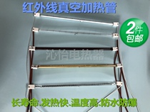 Carbon fiber electric heating tube far infrared quartz heating tube printed drying tea machine warmer energy saving heating tube