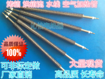 Stainless steel dry-heating type oven heating tube fins electric heating tube oven radiating fin air heating tube 220380 V