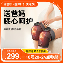 Copfei Electric Heating Knee Helpling Knee Helpling Knee Artist Thermal Apply Pain Eage Massage Instrument