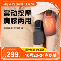 Copphe Knee Massage Instrument Hot-pitting Arthor Pain Shenor Fever Heated Knee Career Axibustion Healing Old Cold Legs