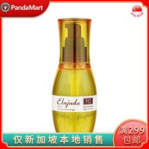 Mei Li Pan Salon class disposable hair care essential oil Singapore local delivery