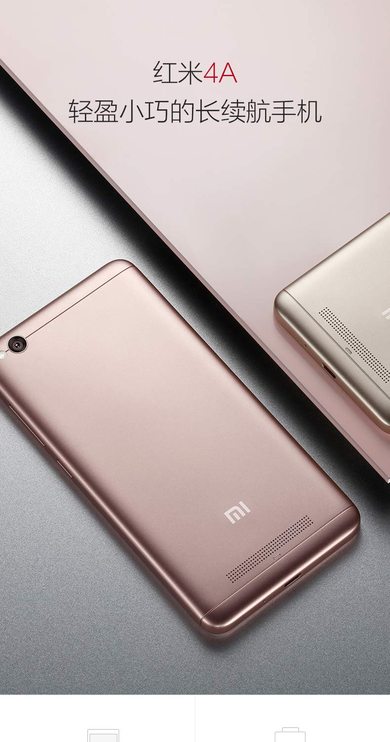 xiaomi/小米 红米手机4a m4a 小米红米4a全网官方正品小米手机4_7折