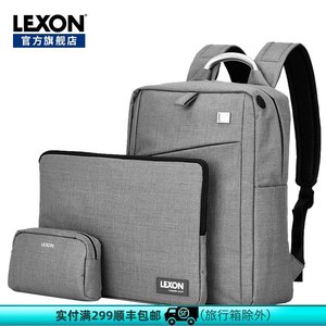 乐上LEXON法国时尚双肩背包商务14/15寸休闲电脑内胆包旅行套装