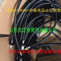 LPG ITO Japan hose ITO high pressure rubber hose ITOKOKI Ito Japan imported with check hose
