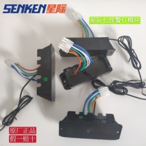 Senken interstellar long row warning light control module MK07D module repair accessories LED flashing strobe module