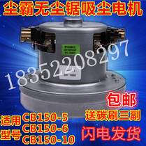 Dust pa dust-free saw special vacuum motor Motor vacuum motor Dust-free saw special vacuum motor