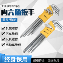 Taiwan imported S2 medium hole flower type hexagonal wrench Mi-type plum-shaped hexagonal spline T10T15T20