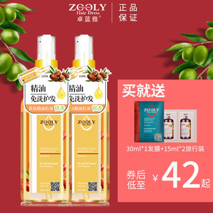moroccan hair care essential oil for women's soft hair conditioner care to improve the hairiness after perm