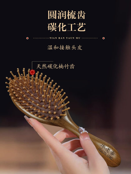 빗 두피 마사지 에어 쿠션 빗 에어 가방 두피 마사지 헤드 메리디안 빗 남성과 여성 특수 대형 판 빗 빗 두피 마사지 에어 쿠션 빗 에어 가방 두피 마사지 헤드 메리디안 빗 남성과 여성 특수 대형 판 빗