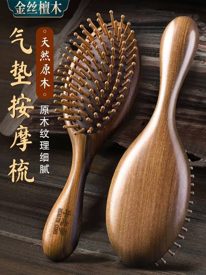 빗 두피 마사지 에어 쿠션 빗 에어 가방 두피 마사지 헤드 메리디안 빗 남성과 여성 특수 대형 판 빗 빗 두피 마사지 에어 쿠션 빗 에어 가방 두피 마사지 헤드 메리디안 빗 남성과 여성 특수 대형 판 빗