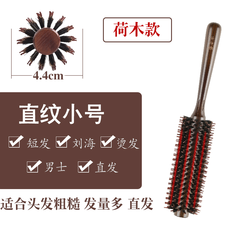 curly hair comb for children, male bristles comb, curly comb, blow styling comb, inner bule barber shop hair salon professional cylinder roller comb