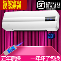 Indoor electric heating Heater artifact Bathroom wall-mounted heater Household small heating fan Cold and warm dual-use