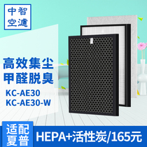 Adapt Sharp add wet air freshener KC-AE30-W KC-AE30 dust collection HEPA Deodorant Activated Carbon Net
