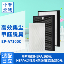 Medium wise air filter Applicable Hitachi air purifier EP-A7100C dust collection HEPA Deodorant Activated Carbon Filter