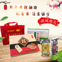 Chicken cake gift box Lianshui Zheng Da tied hoof 250g Ancient City Chicken cake 300g Huaian specialty New Year Goods