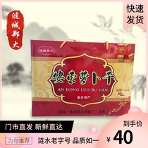 Pickles under the meal Vacuum packaging Lianshui specialty Anton Zheng dried radish homemade handmade pickles