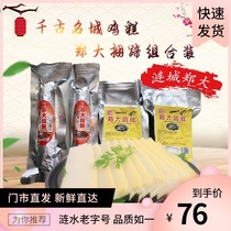 Huaian specialty Lianshui Zheng Da chicken cake tied hoof combination chicken cake 300g tied hoof 250g cooked food snacks high ditch