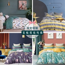 Quilt cover to be made pure cotton arbitrary size combed full cotton 152218180200230229 single quilt cover