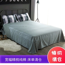 Special price clear cabin combed cotton wide pure cotton 1 5m1 8 m bed full cotton linen bed Ogasawara double single piece by single