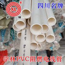 Wire pipe pvc concealed household dark wire wire wire wiring tube fixed wire pipe tube tube open mesh tube 16 25 hard