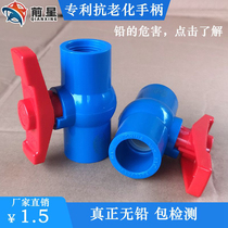 Lead-free pvc ball valve switch water pipe water supply thread valve 20 25 32 40 50 4 points Blue