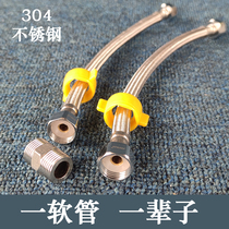304 stainless steel metal hose water pipe hot water heater braided explosion-proof high pressure faucet high temperature resistance 4 points