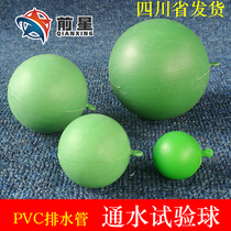 pvc Test ball for drainage pipe pass ball test Ball test 110