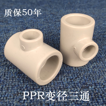 ppr reducing tee diameter hot and cold water pipe reducing ppr tee tee Gray 20 25 32-75 Sichuan brand Road