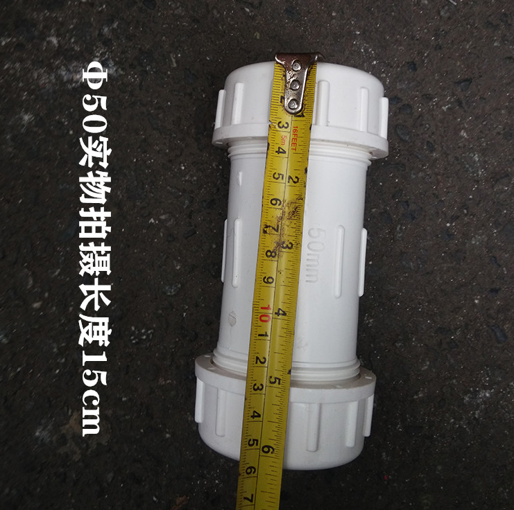 排水管维修 pvc排水管快速修理 抢修 堵漏 活接头50 63 75 90 110