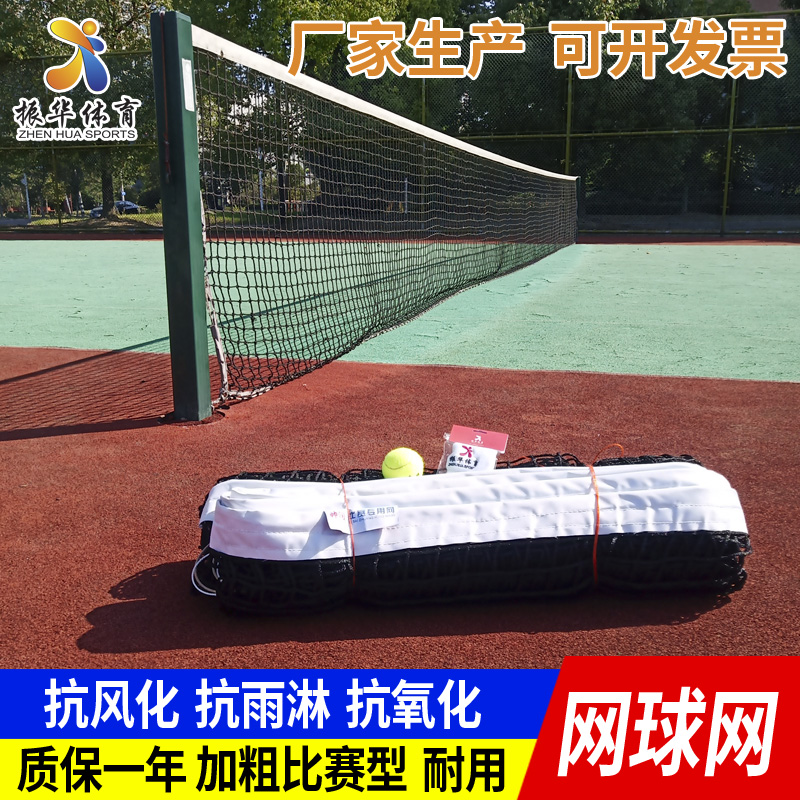 Shuai Run Tennis Net Professional Competition Training Tennis Column Indoor and Outdoor Portable Tennis Blocking In-line Tennis Column