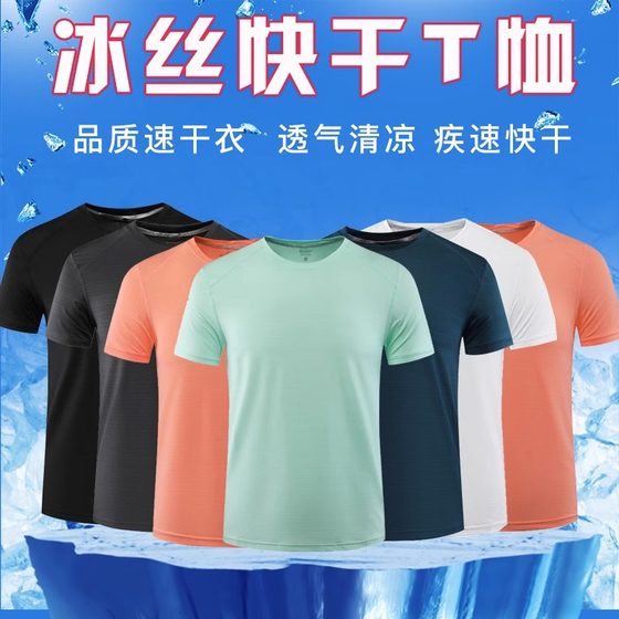 Quick drying T-shirt customization team workwear, team building clothing, short sleeved class uniforms, DIY to design custom clothes, printed logo Quick drying T-shirt customization team workwear, team building clothing, short sleeved class uniforms, DIY to design custom clothes, printed logo