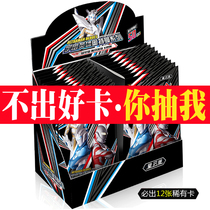 Card tour Altman card Nebula version box OR flash card transparent rare card TGR full Star Card Collection TSR