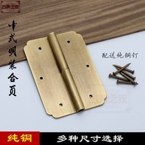 Chinese style pure copper Ming suit hinge antique furniture pure copper hinge square hinge bookcase top cabinet antique brass hinge