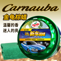 Turtle flagship store Golden tortoise brown wax new car black and white car special purpose car waxing maintenance wax glazing protection Universal