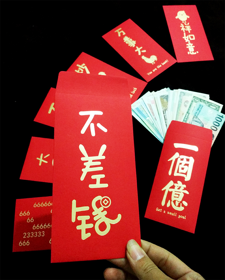 新年狗年创意利是封事红包大千百元结婚一个亿个性婚礼礼金袋批发