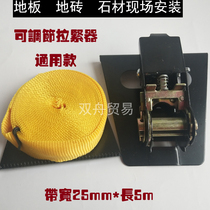 Yellow stone floor tensile adjustable general 5 m fixed installation carpenter 2 pieces