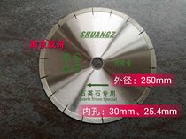 New blade quartz stone special widened tooth diameter 250 cutting machine blade diameter 30 Nanjing Shuangzhou