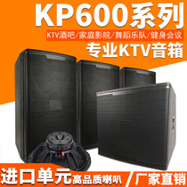 JBL Professional Sound Stage Home KTV Karaoke Session Bar K Song HIFI Speaker Performance Suit Wedding Celebration
