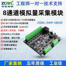 4-20Ma to RS485 analog quantity collection module 0-5V 0~10V voltage current input to Modbus