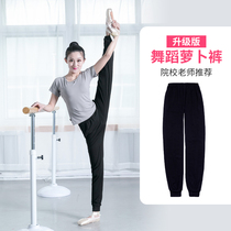 Dance pants female practice dress loose lean beam leg leg leg lakka men dance pants shape and pastel radish pants